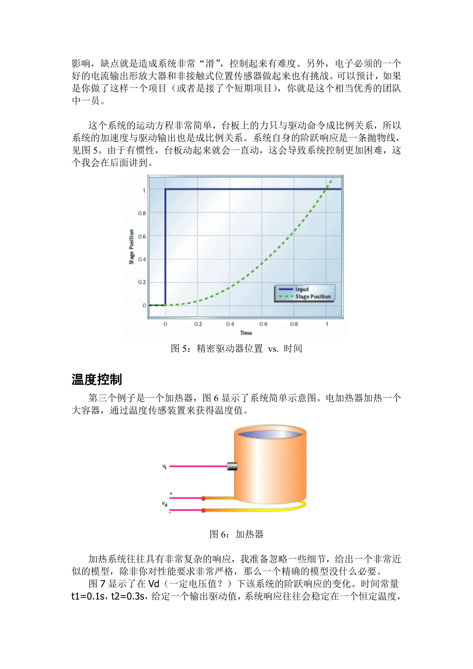 PID Without a PhD 中文翻译_第4页