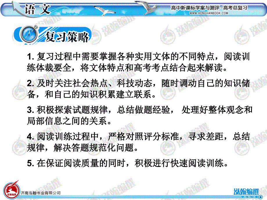 考点突破第二节实用类文本阅读_第3页