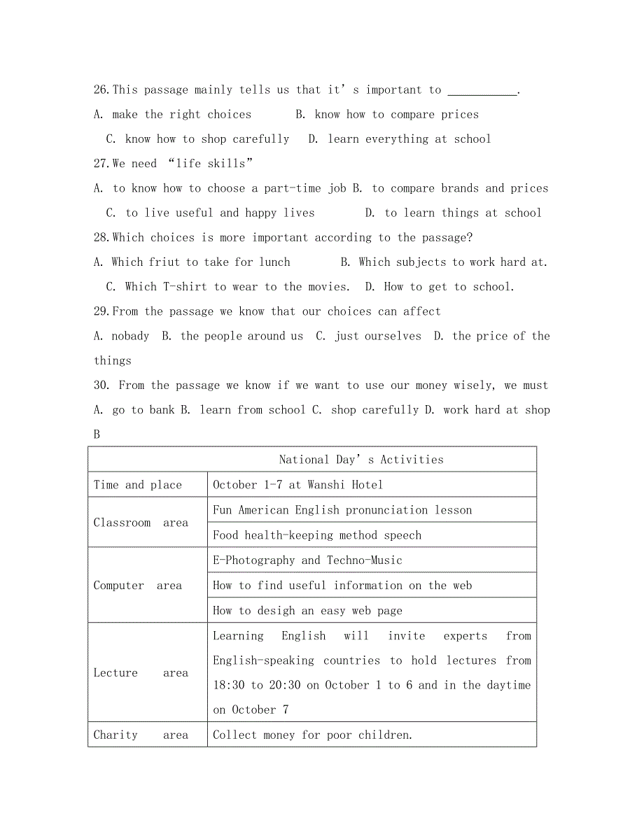 初四英语第一次月考试题_第4页