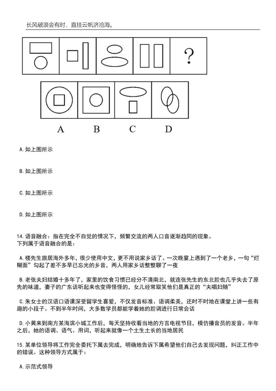 2023年06月广西河池市医疗保障事业管理中心招考聘用笔试题库含答案详解_第5页