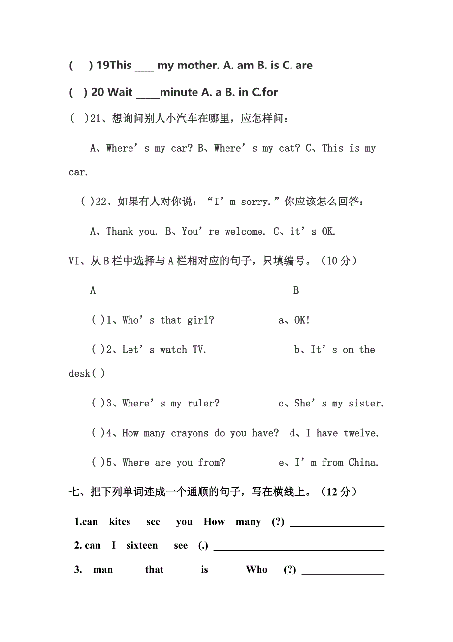 新PEP三年级英语下册期末测试题 （精选可编辑）.DOCX_第4页