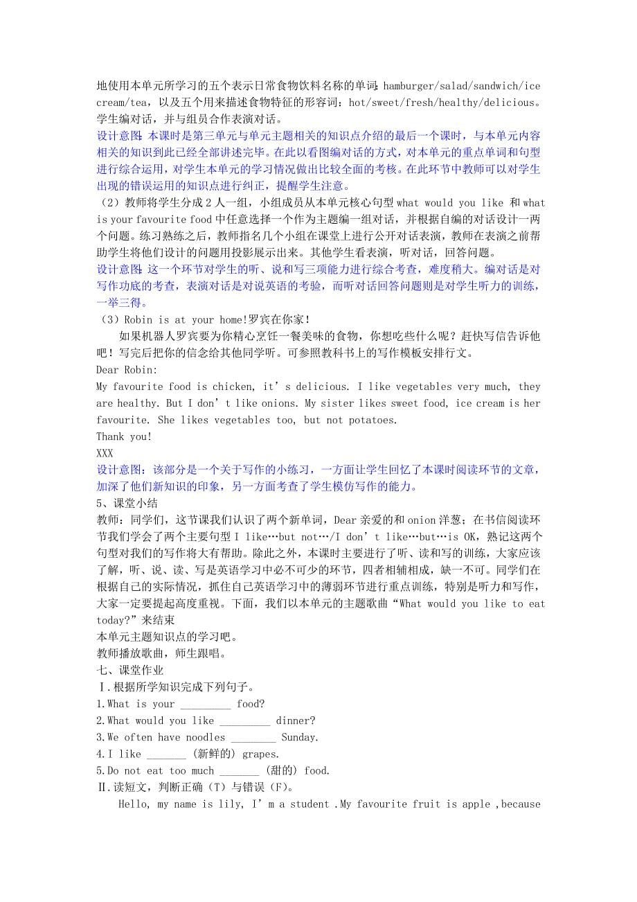 秋学期小学五年级英语上册Unit3Whatwouldyoulike第五课时ReadandwriteLet’scheck教学设计人教PEP版_第5页