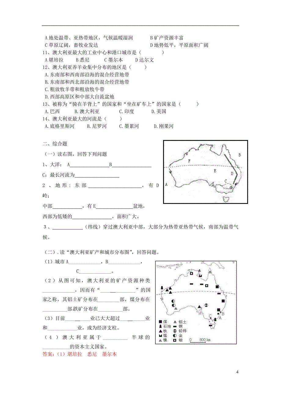 广东省东莞市寮步中学七年级地理下册 澳大利亚导学案（无答案） 新人教版_第4页