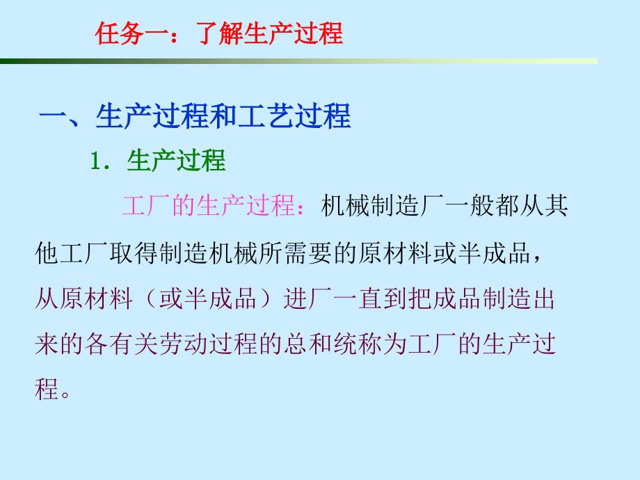 项目一轴类零件的加工_第3页