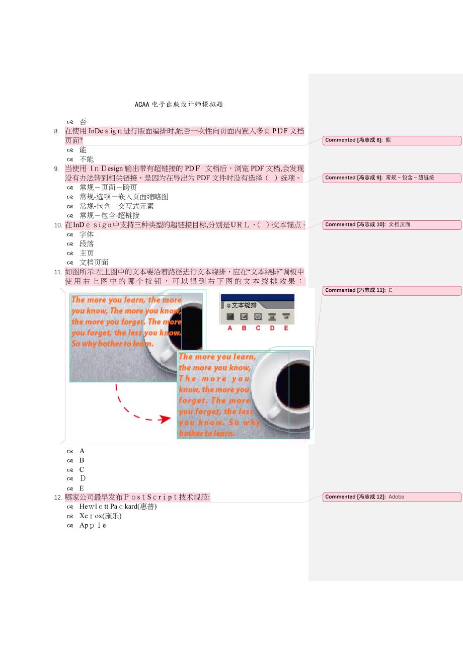 ACAA电子出版设计师模拟题_第2页