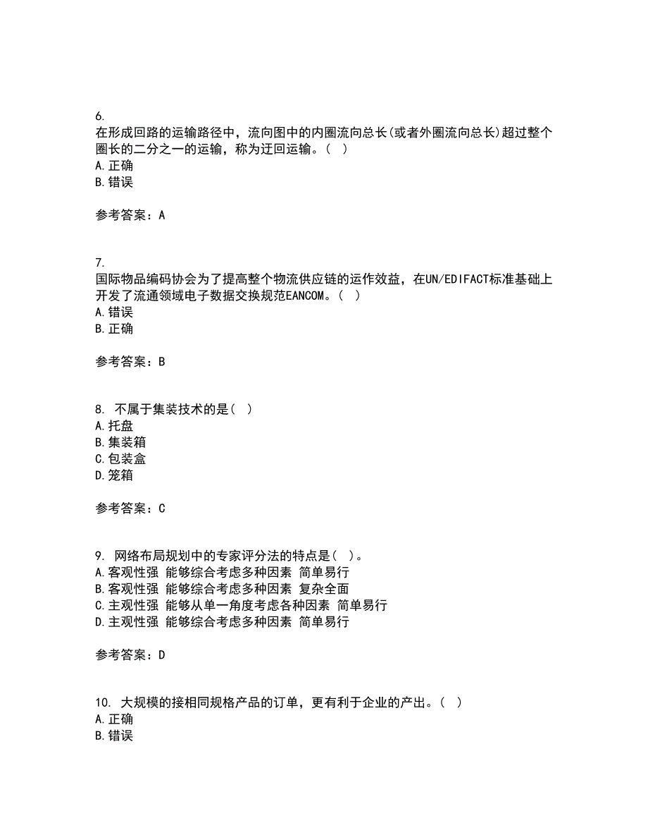 南开大学21春《物流系统规划与设计》在线作业三满分答案32_第2页