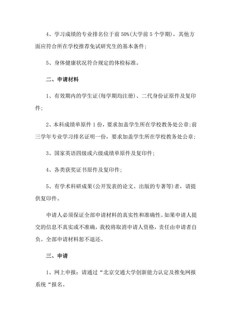 实用的夏令营活动方案模板合集六篇_第4页