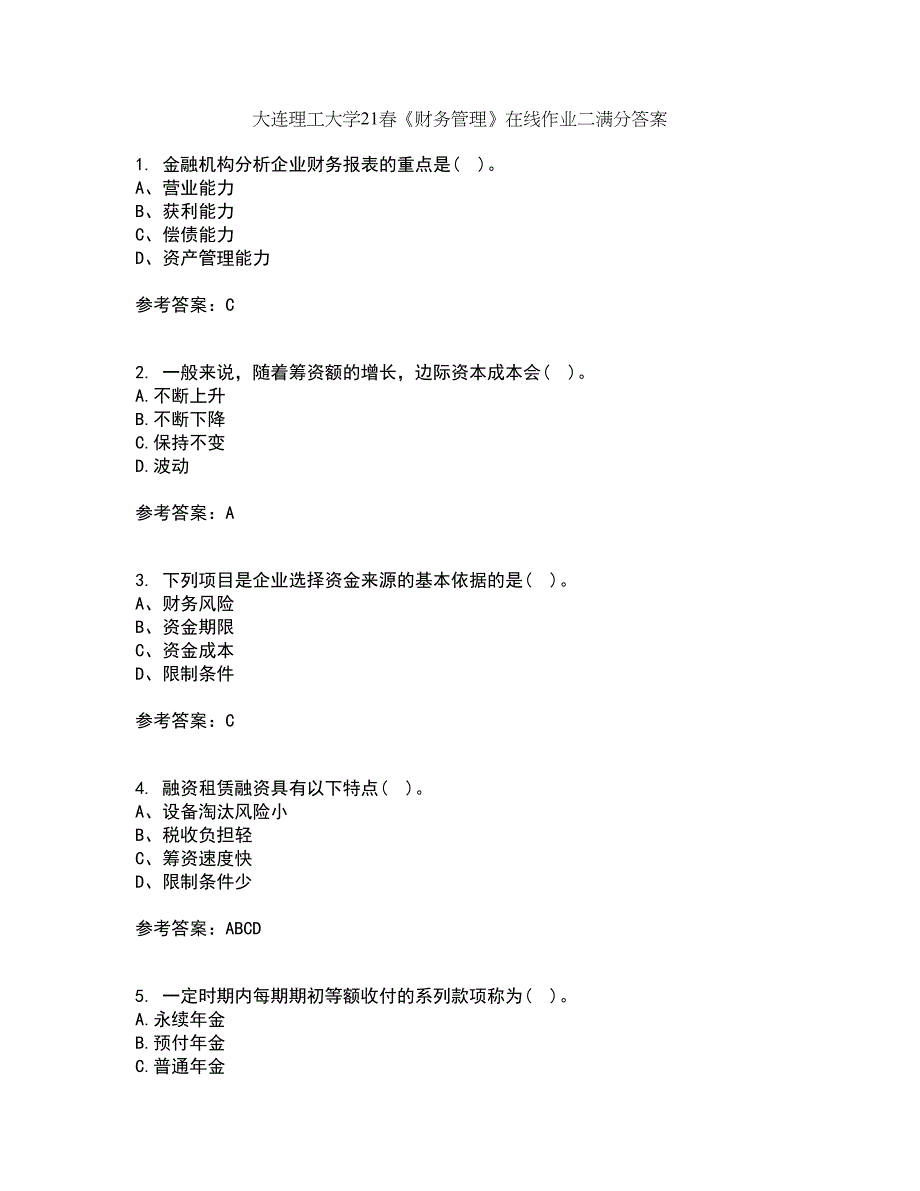 大连理工大学21春《财务管理》在线作业二满分答案48_第1页