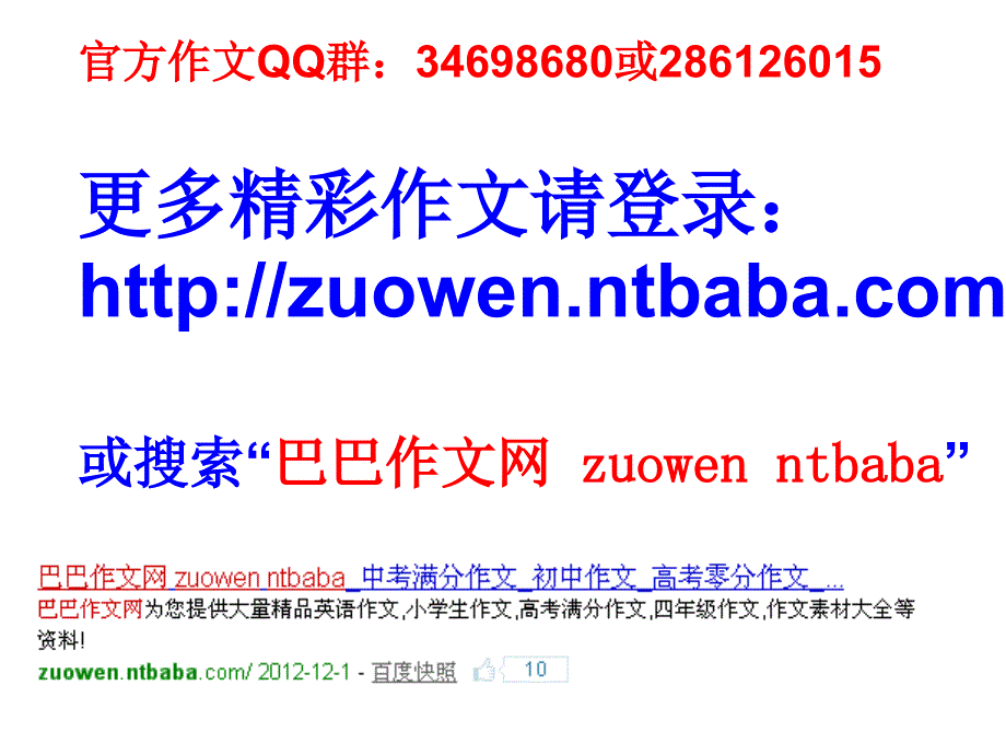 关于文明礼仪的作文关于文明美德的作文关于文明礼貌的作文_第1页