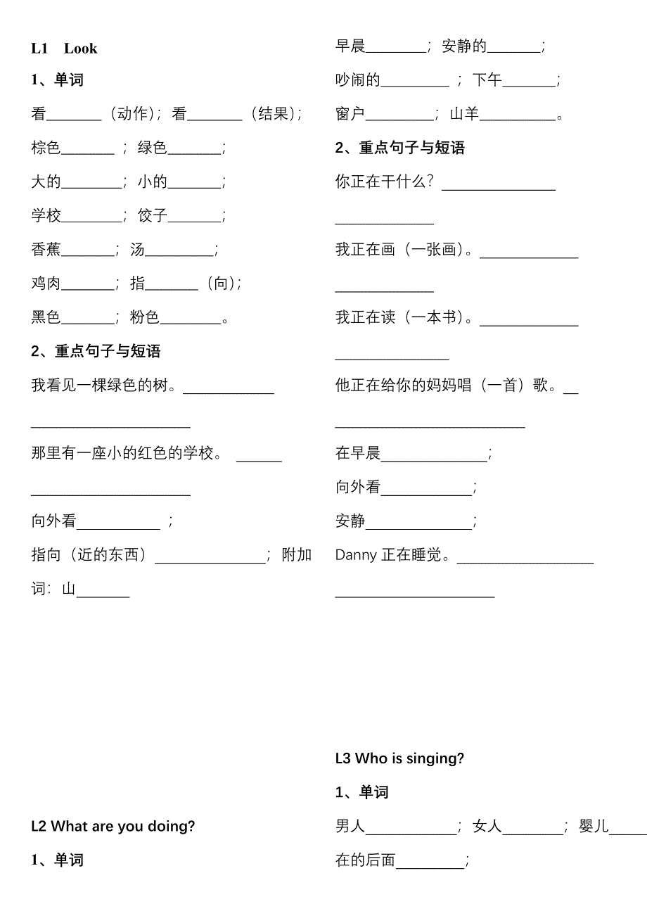 河北教育出版式社小学六年级英语_第1页