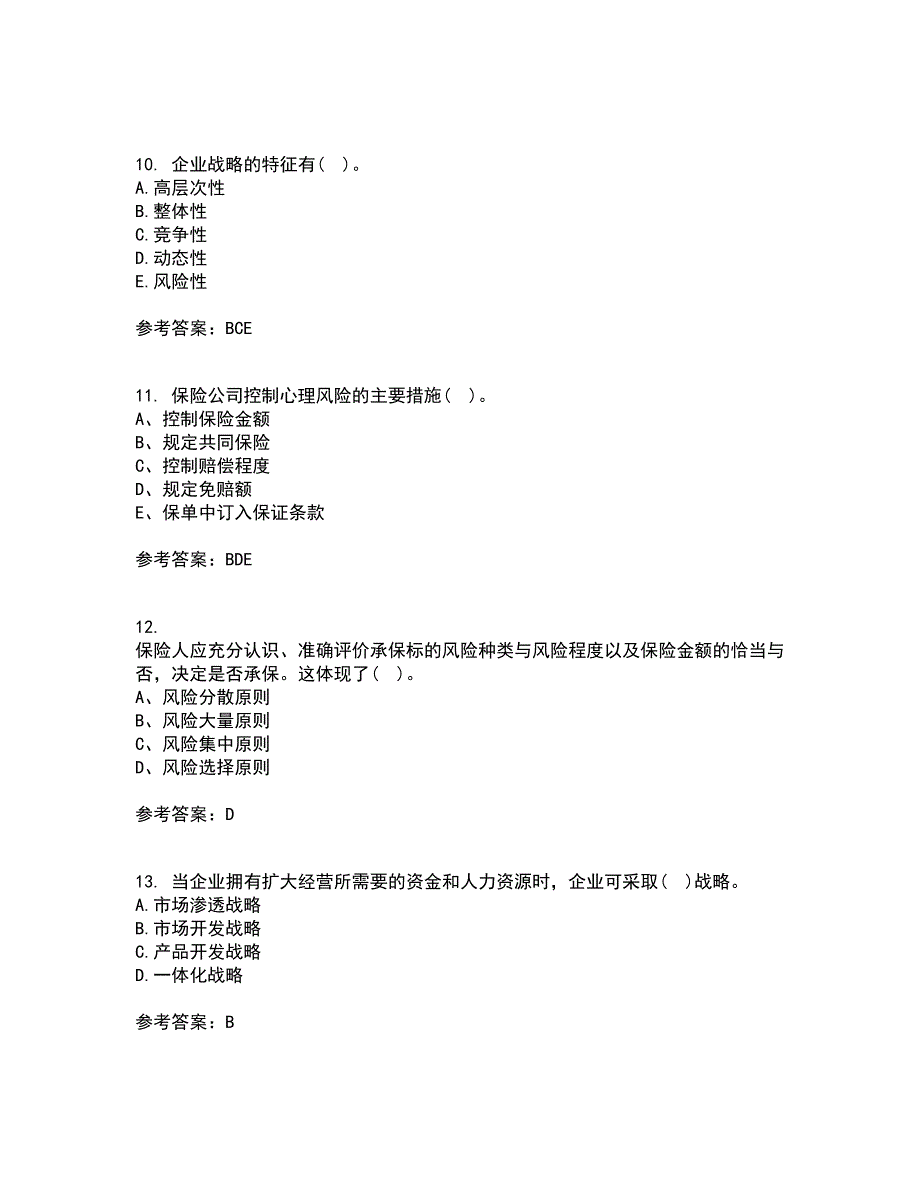 南开大学21秋《公司战略》综合测试题库答案参考91_第3页