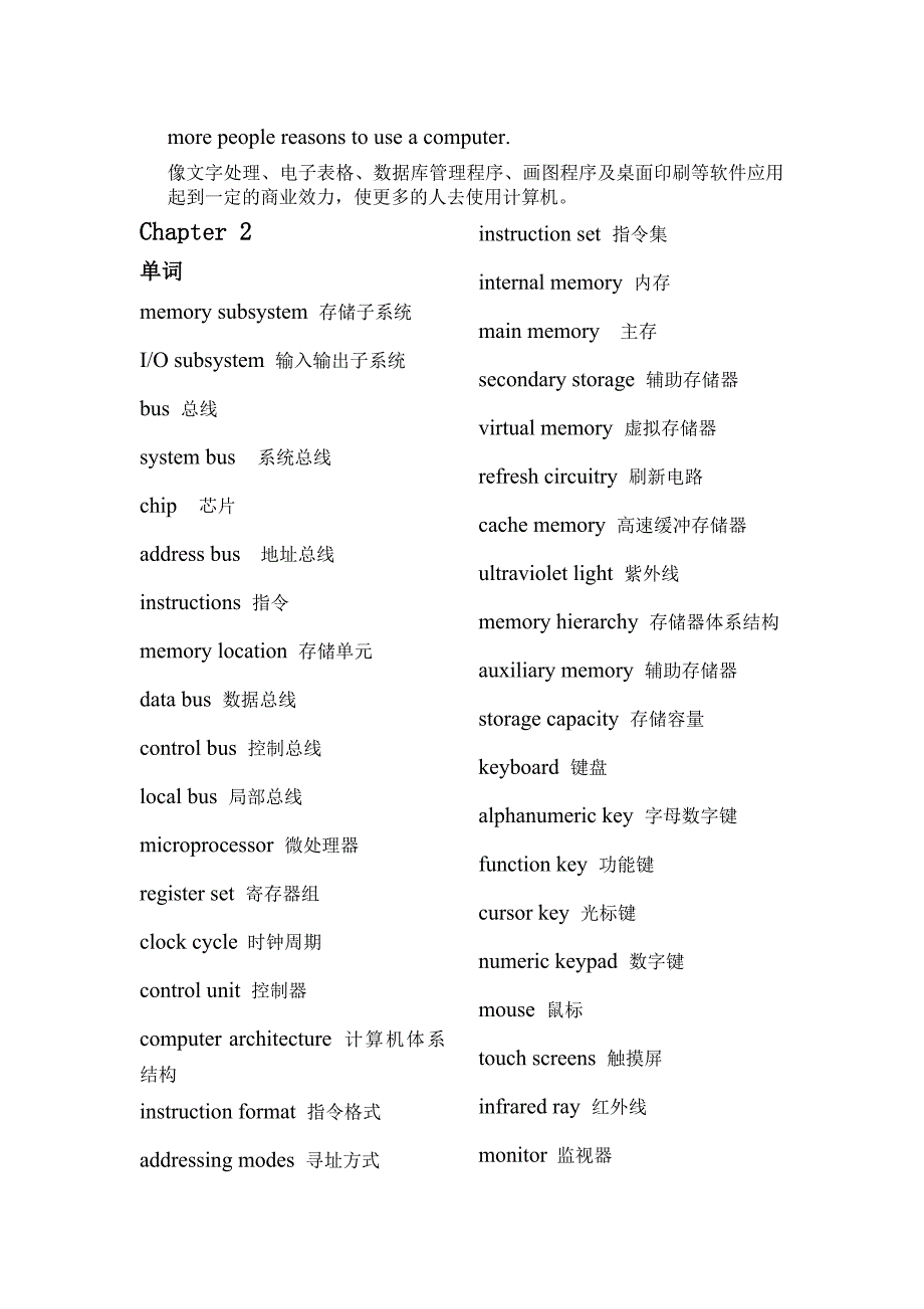 计算机英语复习题.docx_第4页