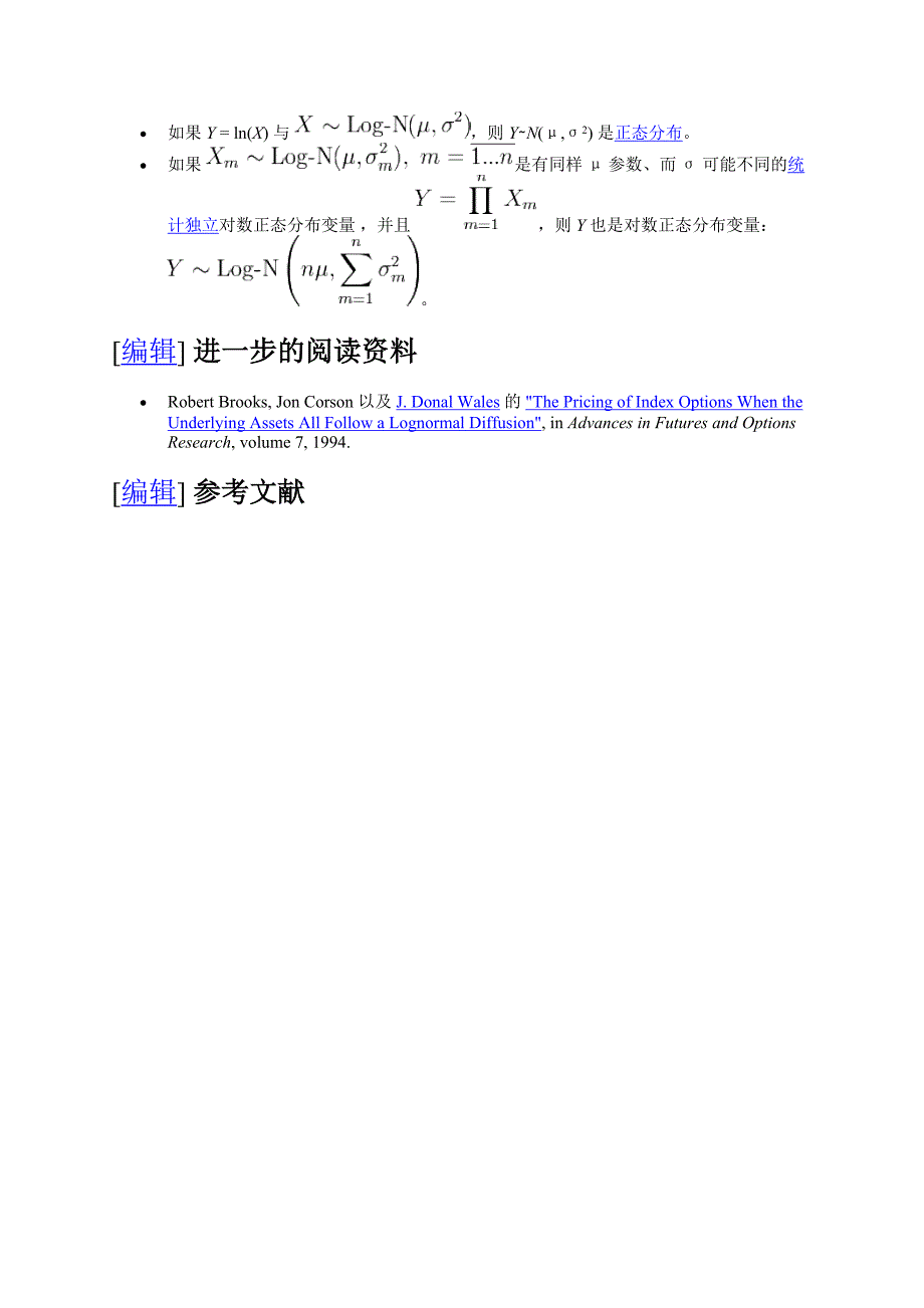 对数正态分布(log-normal distribution).doc_第5页