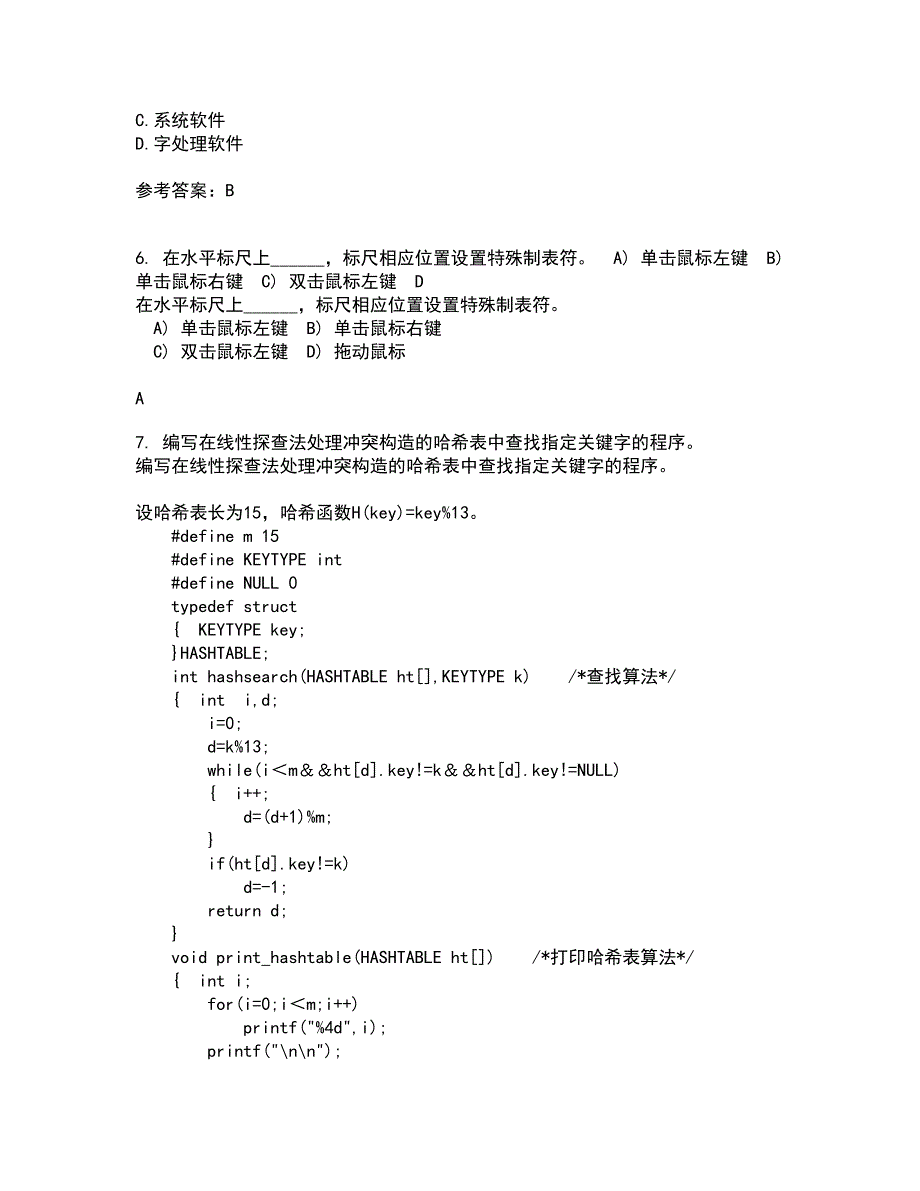 电子科技大学21秋《VB程序设计》复习考核试题库答案参考套卷40_第2页