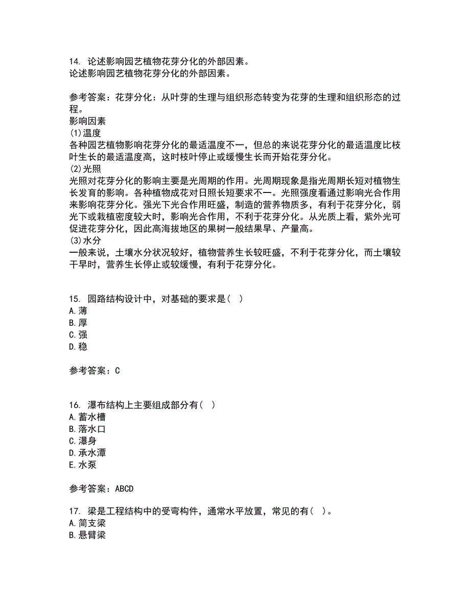 川农21春《园林工程本科》在线作业三满分答案42_第4页