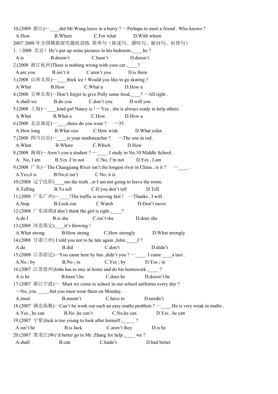 5年中考简单句(陈述句、感叹句、疑问句、祈使句[1].doc_第3页