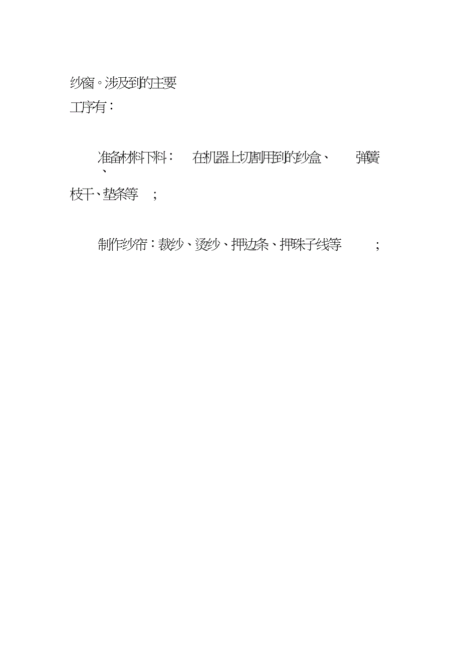 大学生寒假工厂打工社会实践感悟.doc_第2页