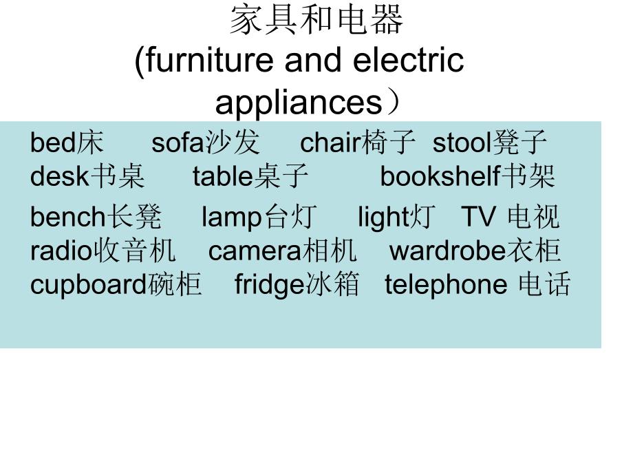 总复习专题十三事物的变化changes_第3页