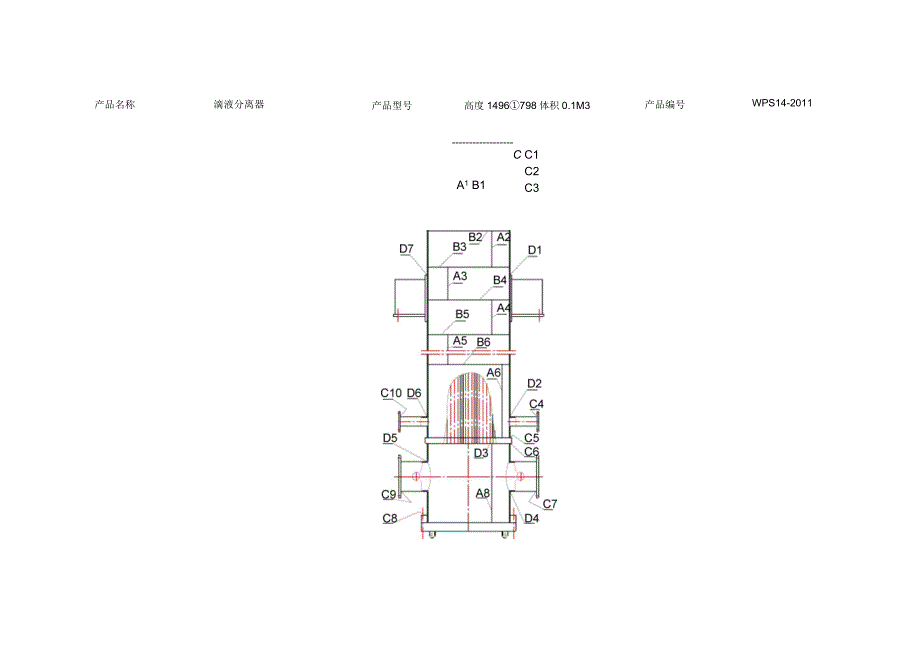 焊接工艺规程最新版要点_第3页