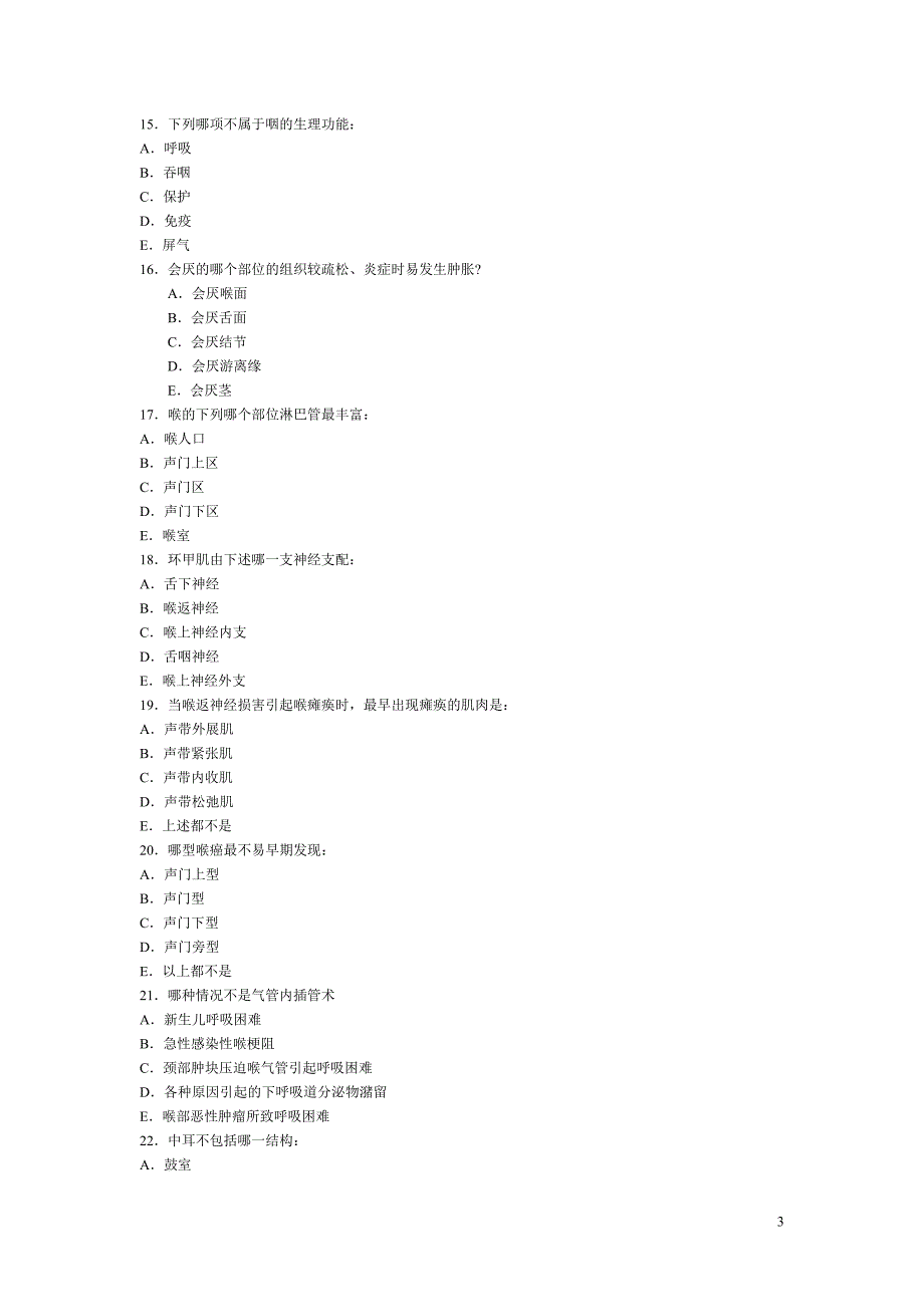 耳鼻喉选择题3.doc_第3页