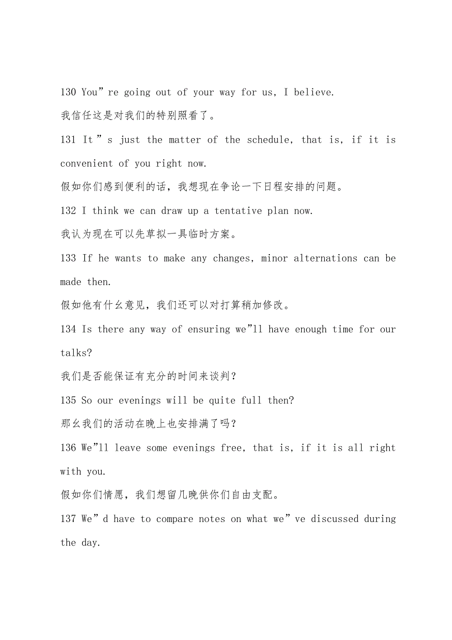 2022年报关员考试报关英语辅导(3).docx_第2页