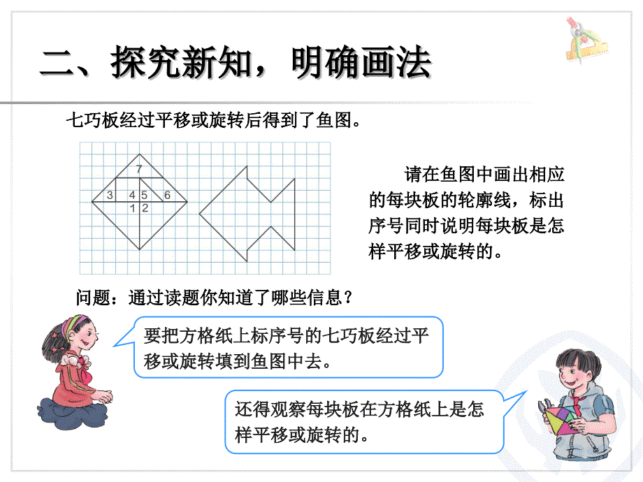 图形的欣赏与设计_第3页