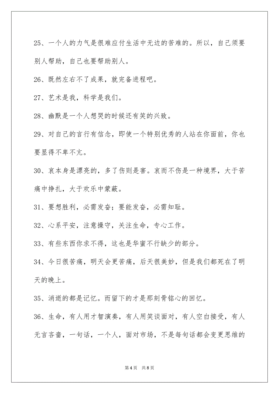 通用人生的格言汇总65句_第4页