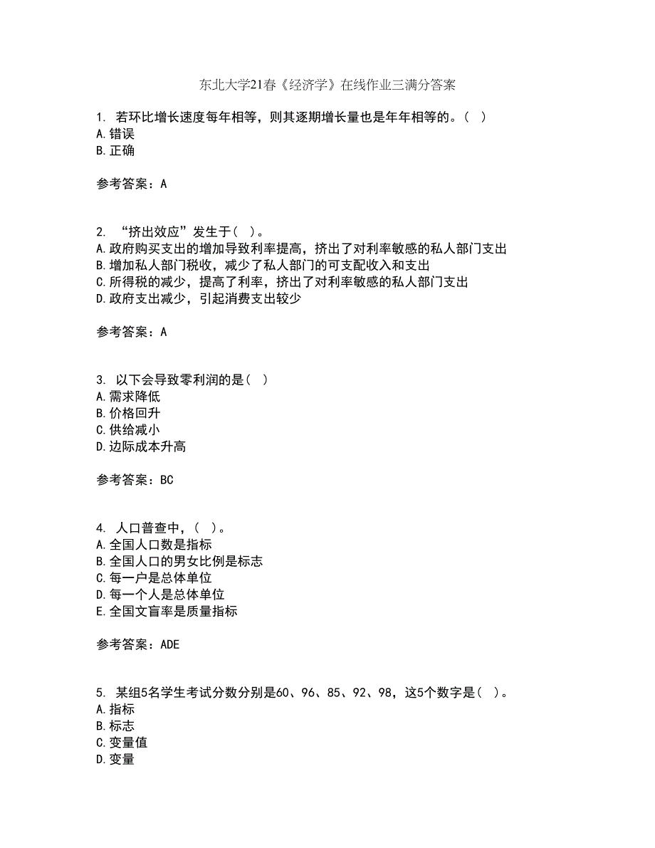 东北大学21春《经济学》在线作业三满分答案75_第1页