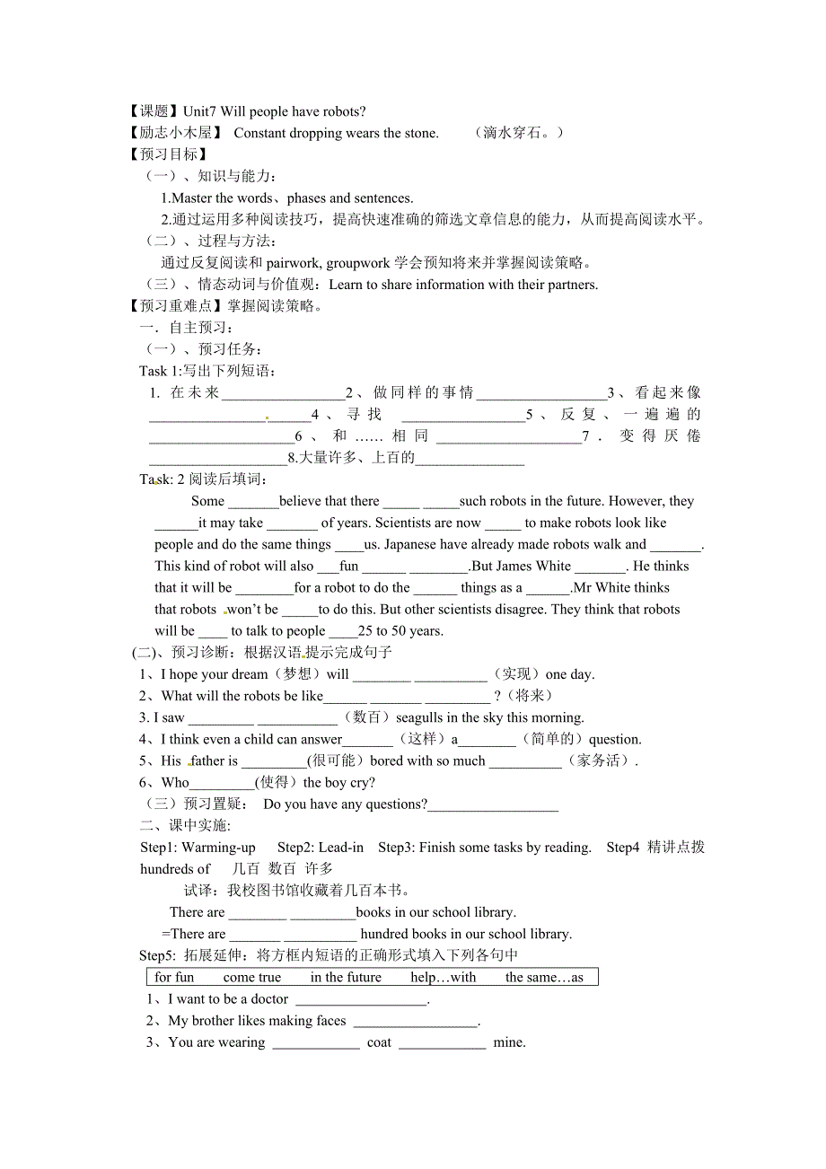 新目标八年级英语上册unit7学案5_第1页