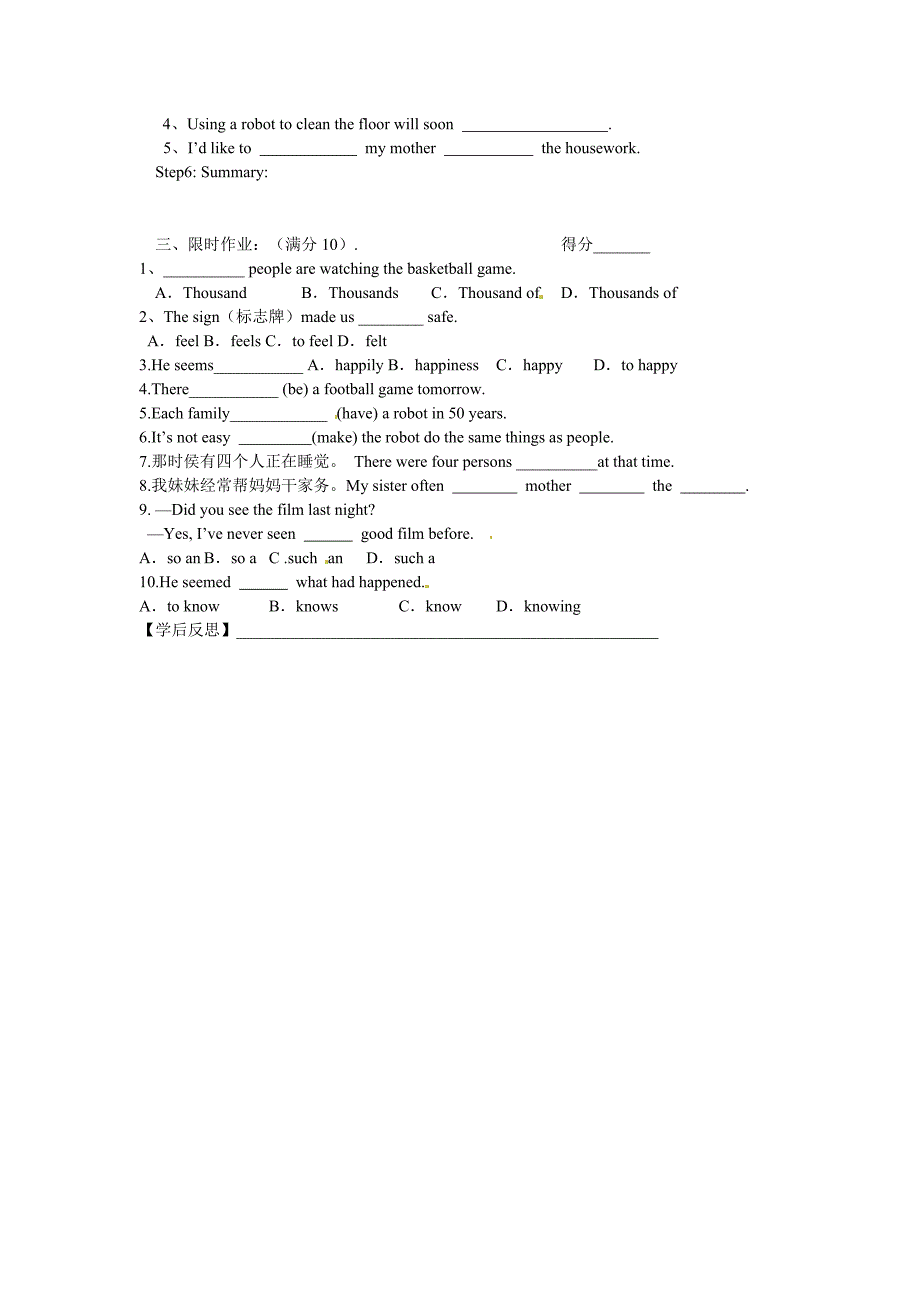 新目标八年级英语上册unit7学案5_第2页