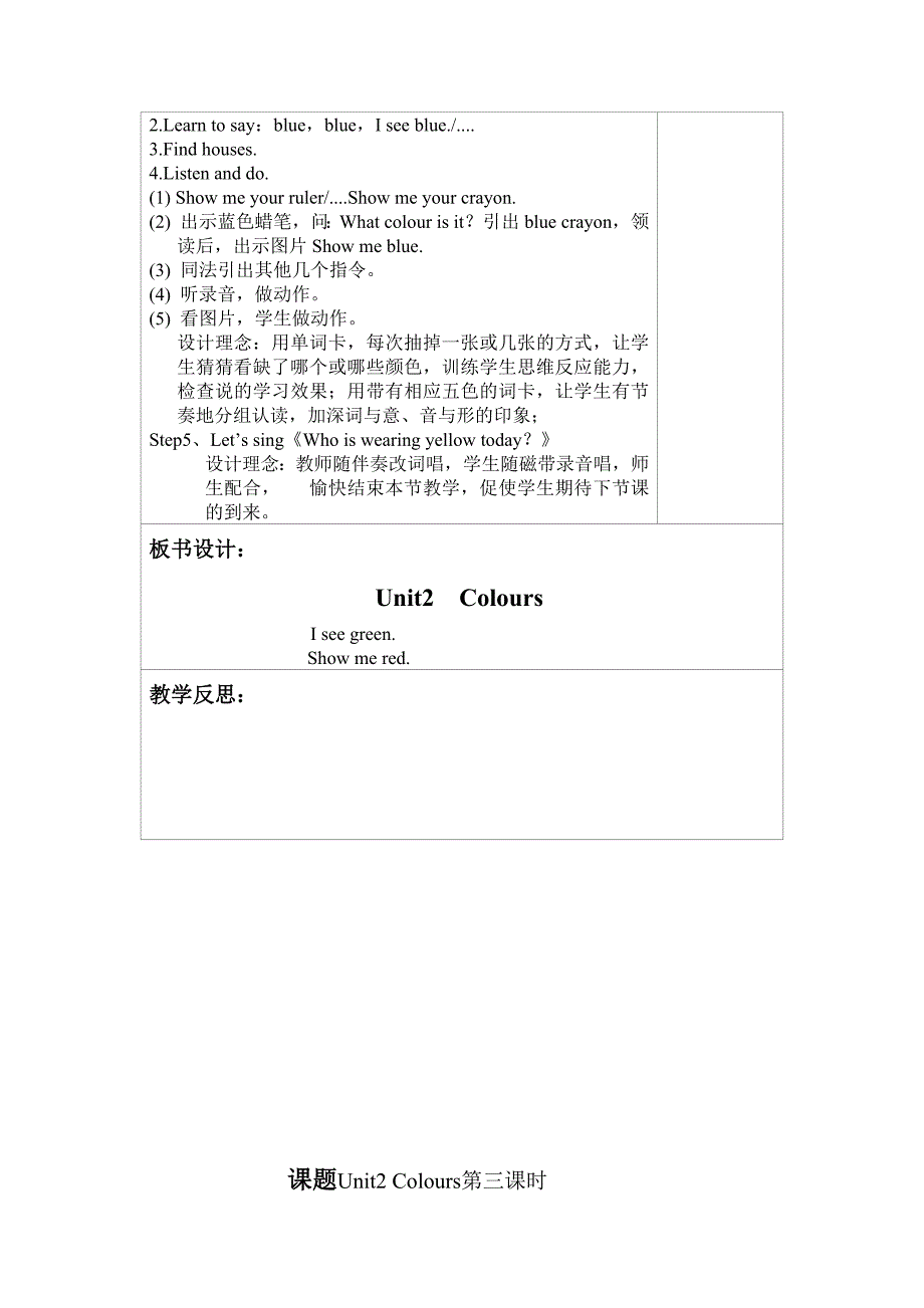 三年级英语上第二单元教案.docx_第4页