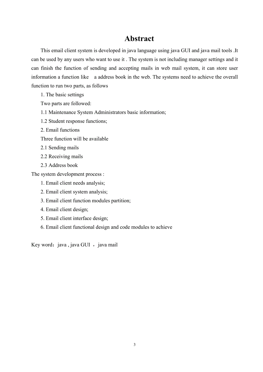 Email客户端的设计【毕业设计论文】.doc_第3页