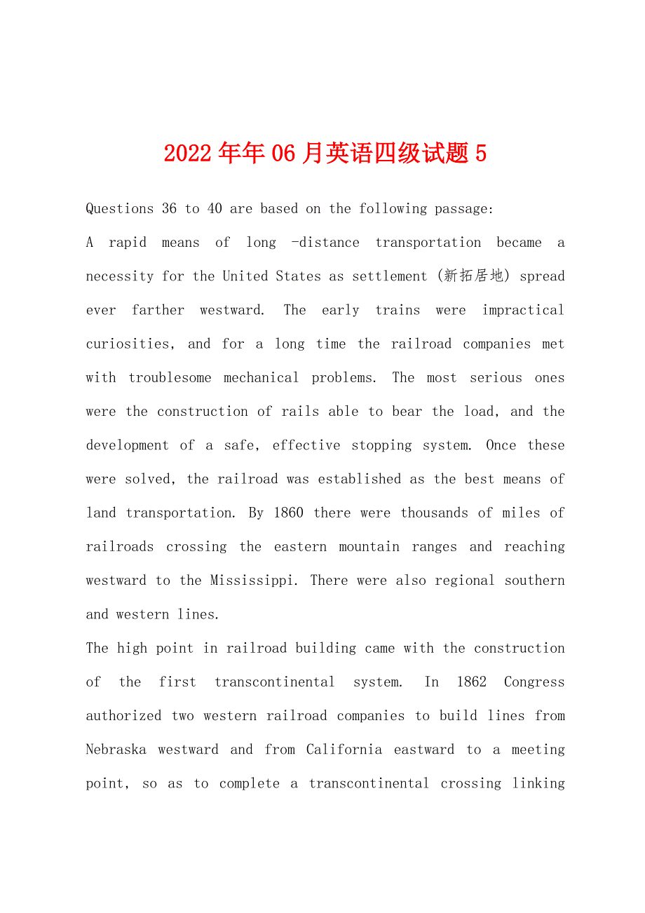 2022年英语四级试题5.docx_第1页