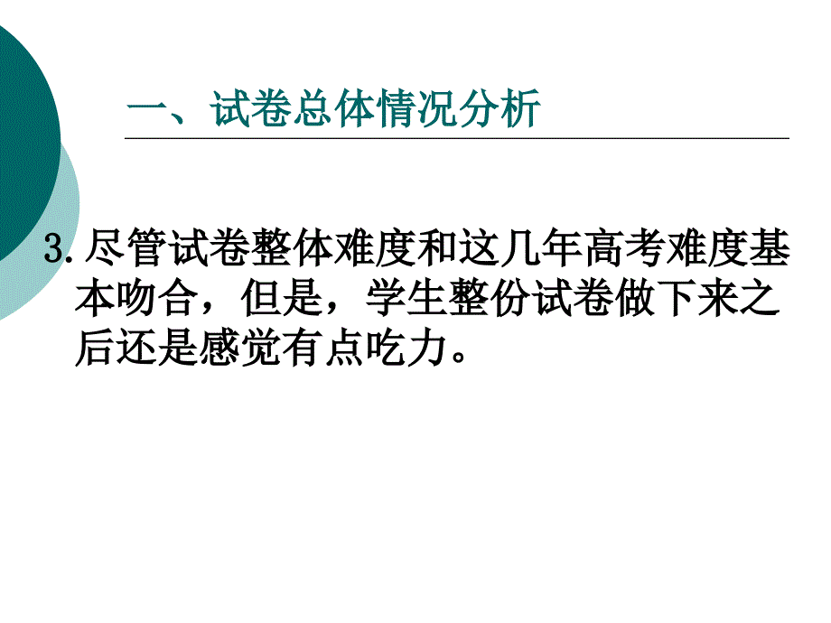 嘉善二高徐忠英_第4页