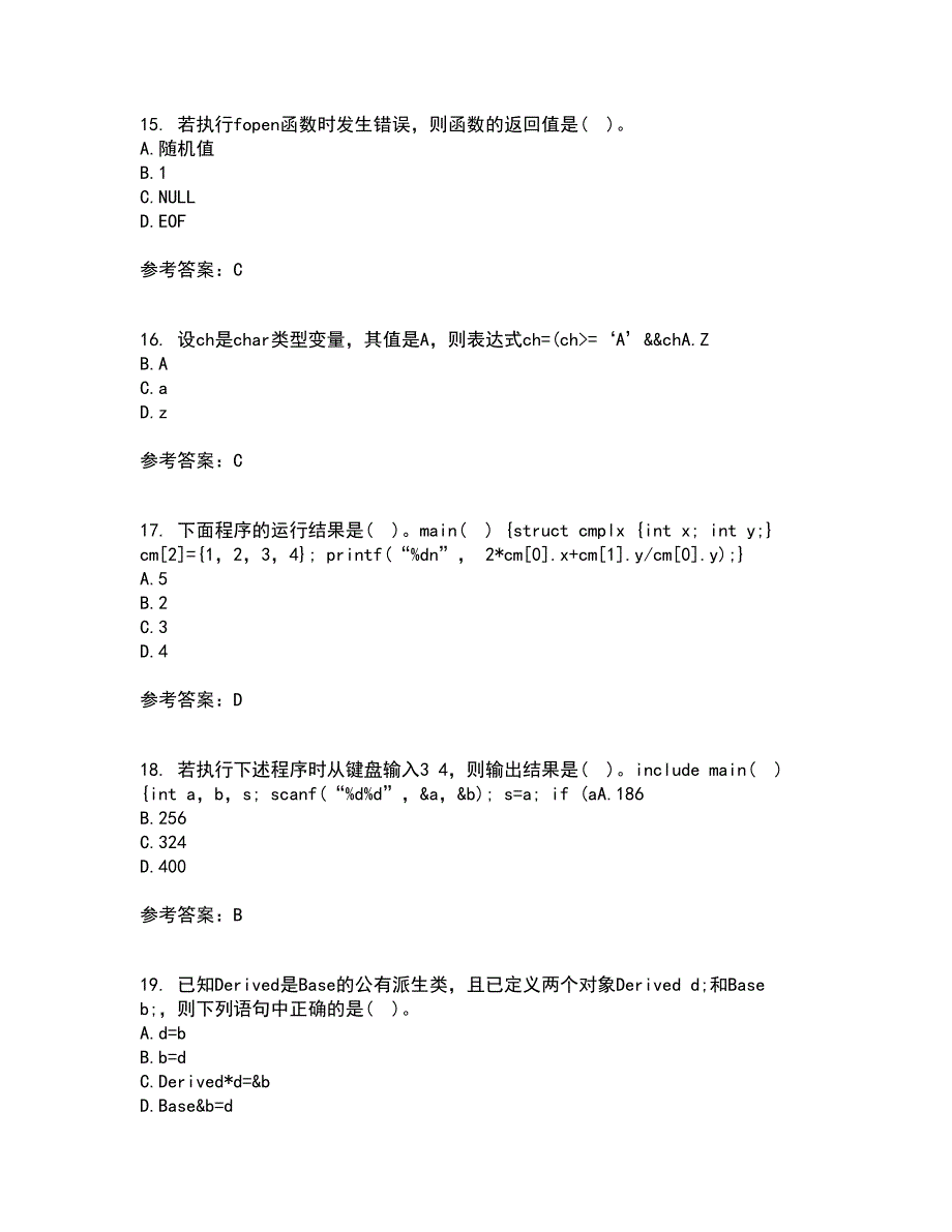 西安交通大学21春《程序设计基础》在线作业三满分答案24_第4页