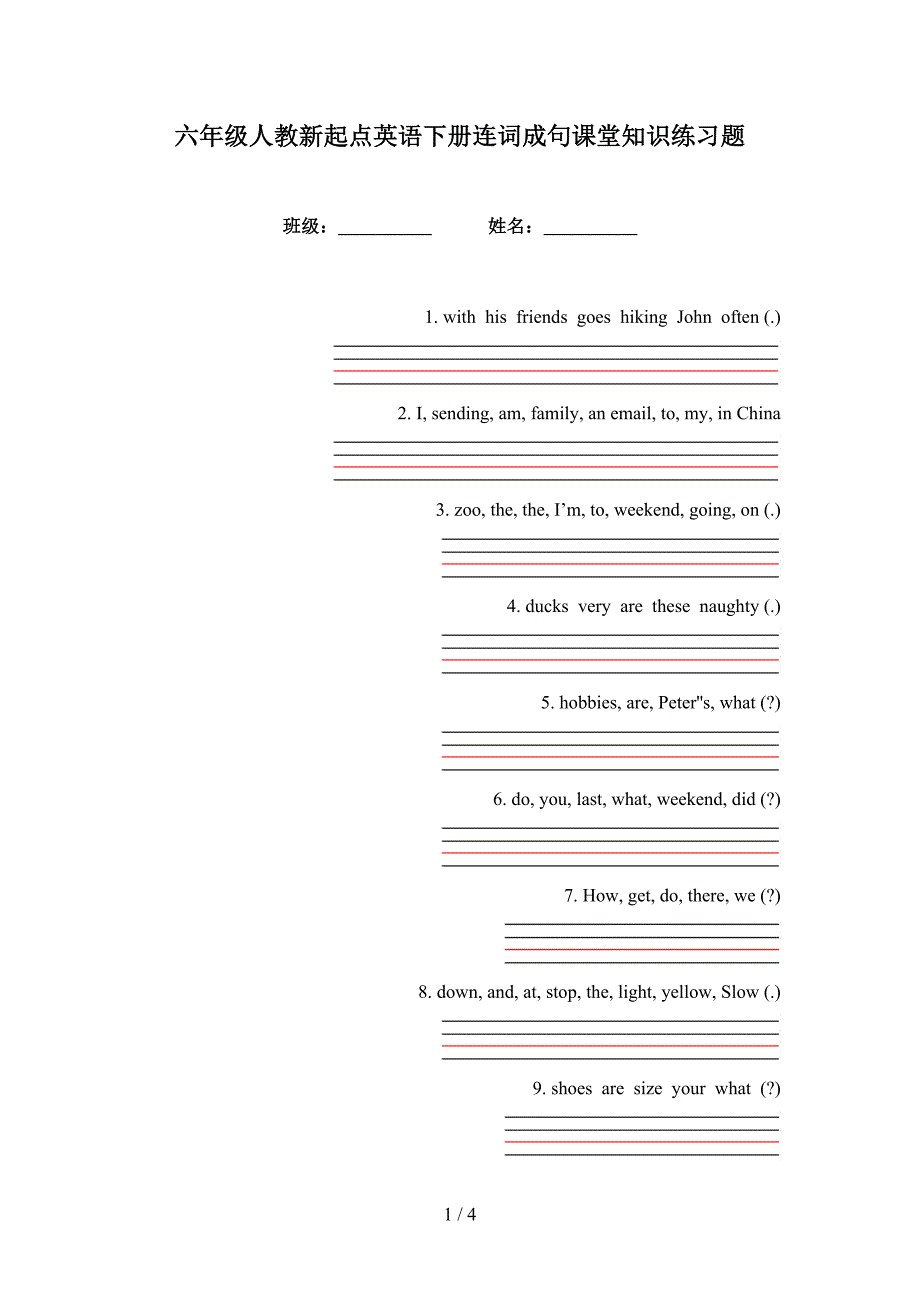 六年级人教新起点英语下册连词成句课堂知识练习题_第1页