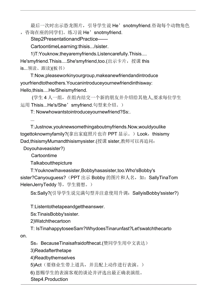 新牛津译林苏教版三年级英语上册Unit3Myfriends第二课时教案教学反思.doc_第3页