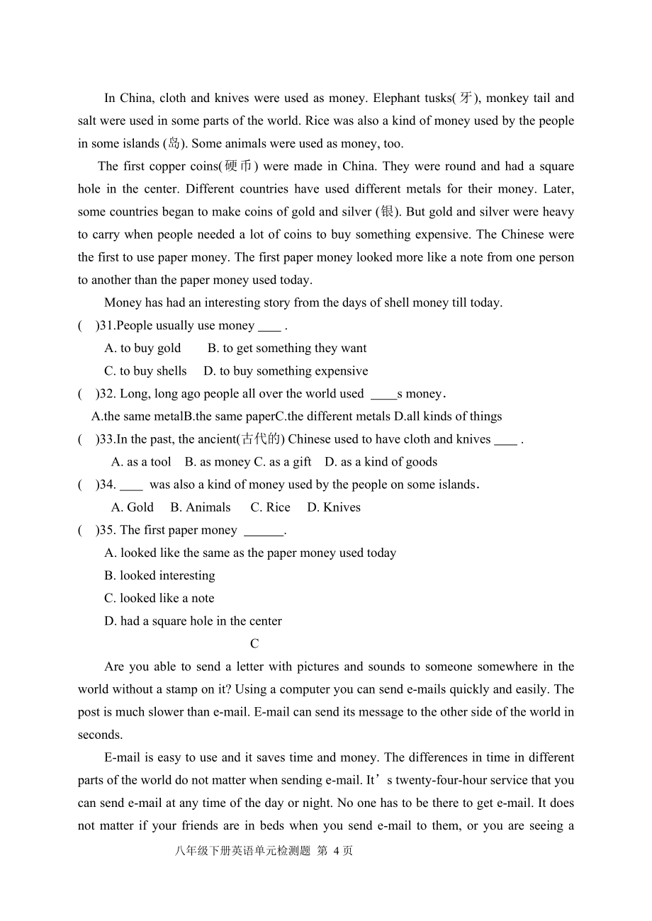 人教版新目标初中八年级下册英语单元检测题全册_第4页