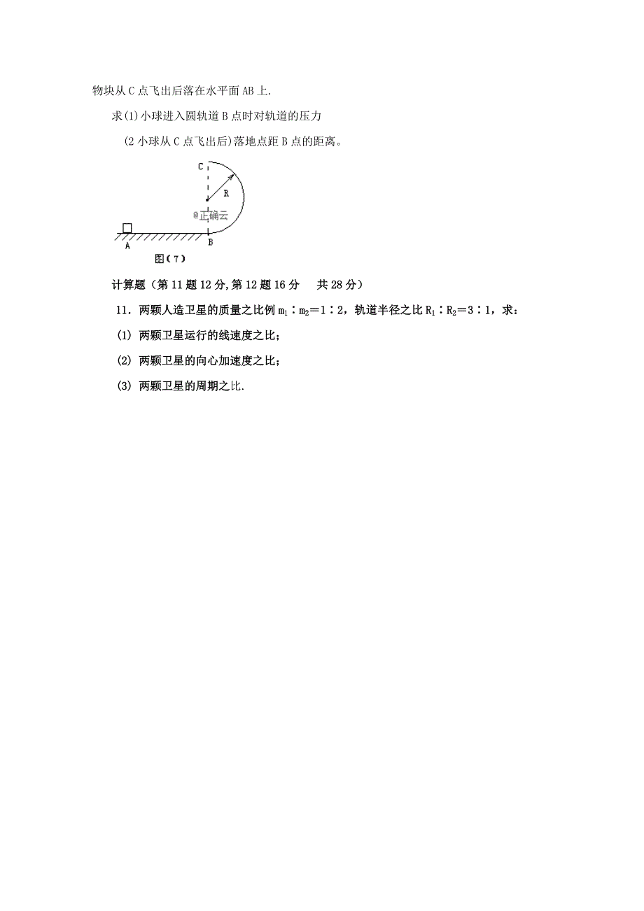 天津市宝坻区大口屯高中2019-2020学年高二物理上学期第一次月考试题无答案_第4页