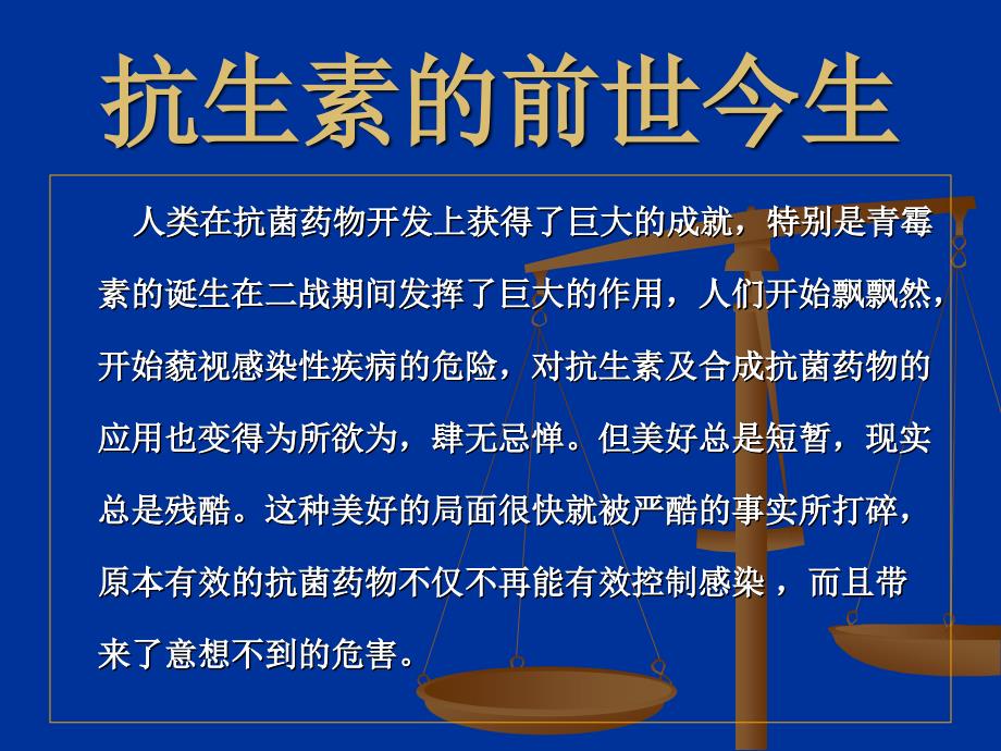 《抗菌药物临床应用管理办法》_第2页