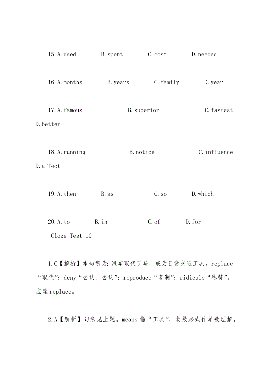 英语四级完形填空练习及详细解析(10).docx_第4页