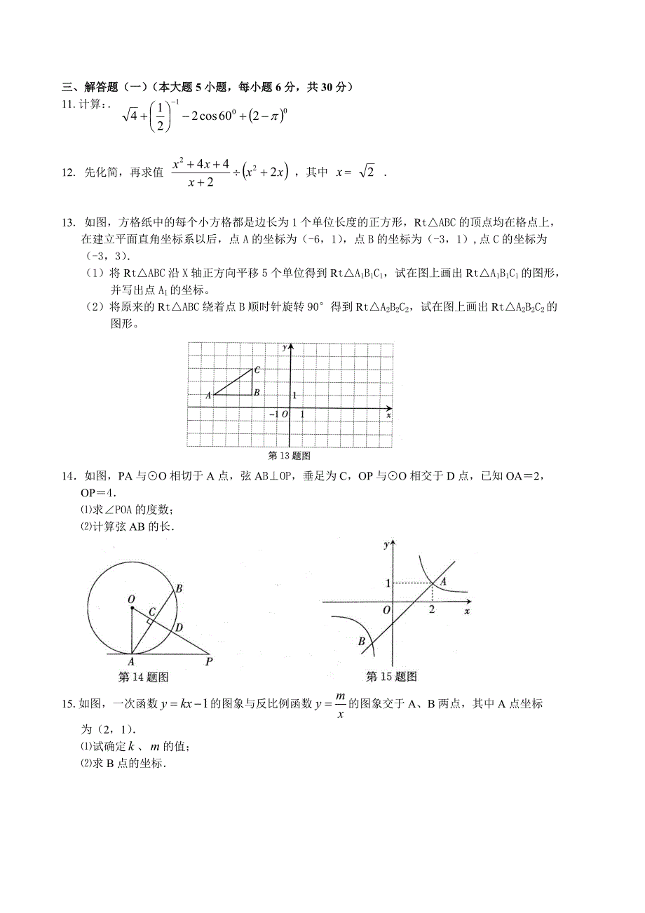 2010广东中考数学试卷_第2页