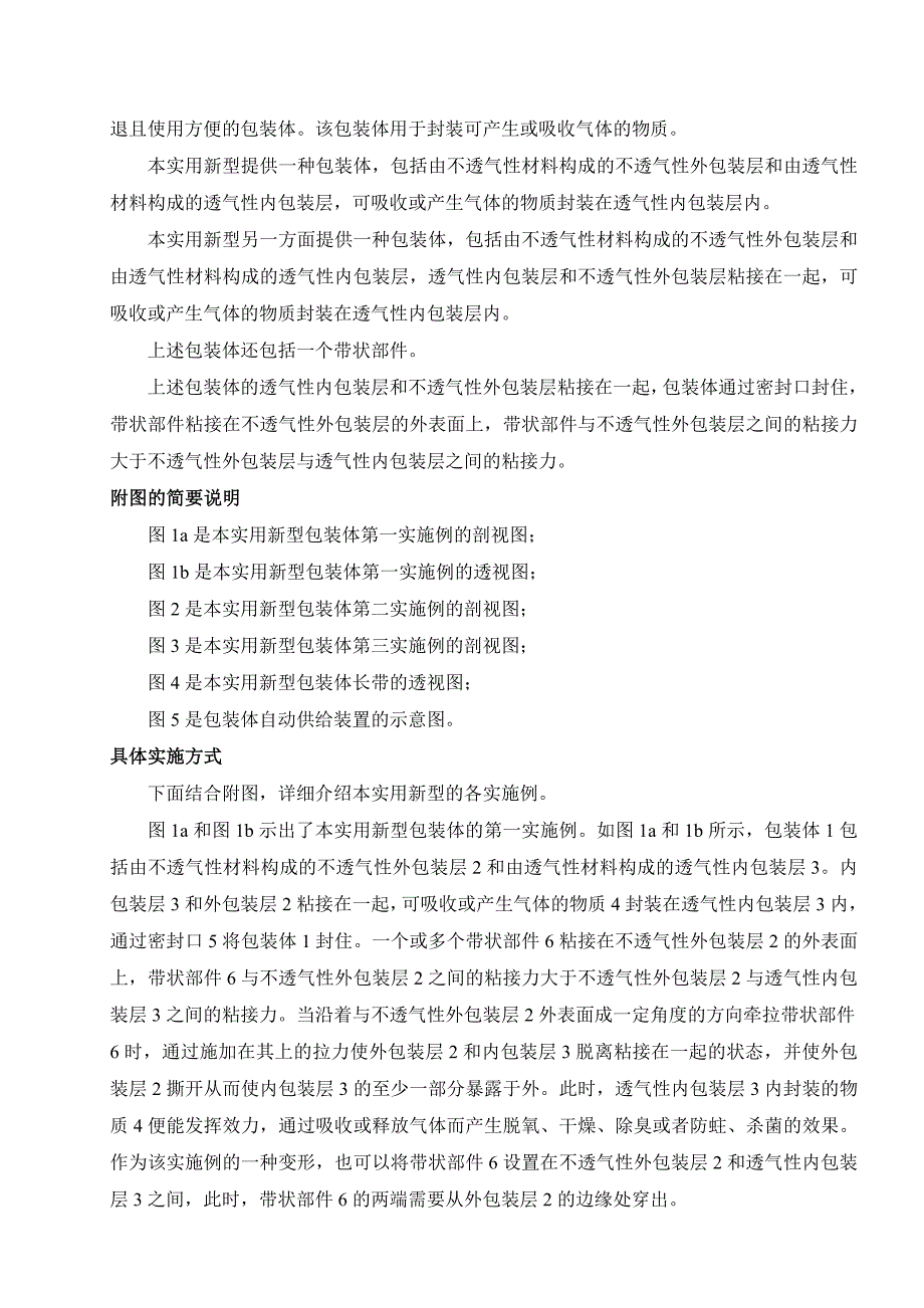 专利代理人卷三真题及答案_第4页