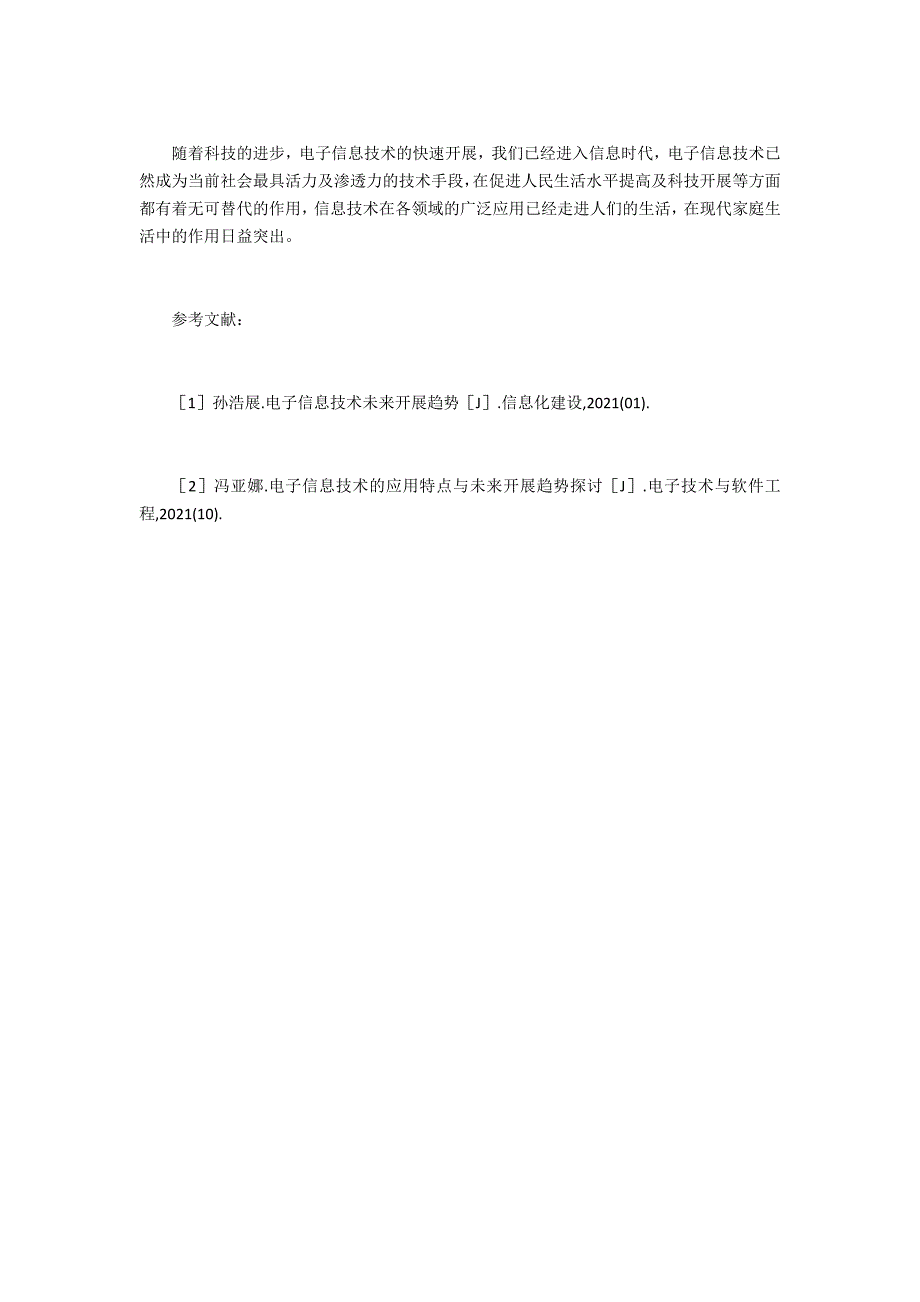 电子信息技术应用特征及发展趋势_第4页