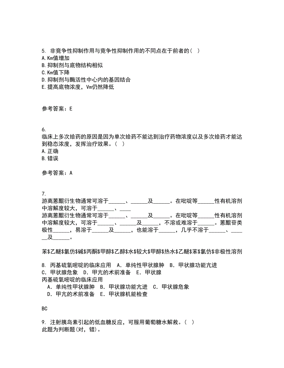 中国医科大学21秋《药物代谢动力学》平时作业一参考答案80_第2页