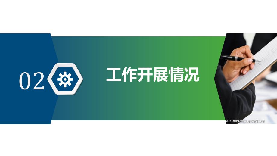 暖心工程(小家建设)汇报材料.ppt_第4页