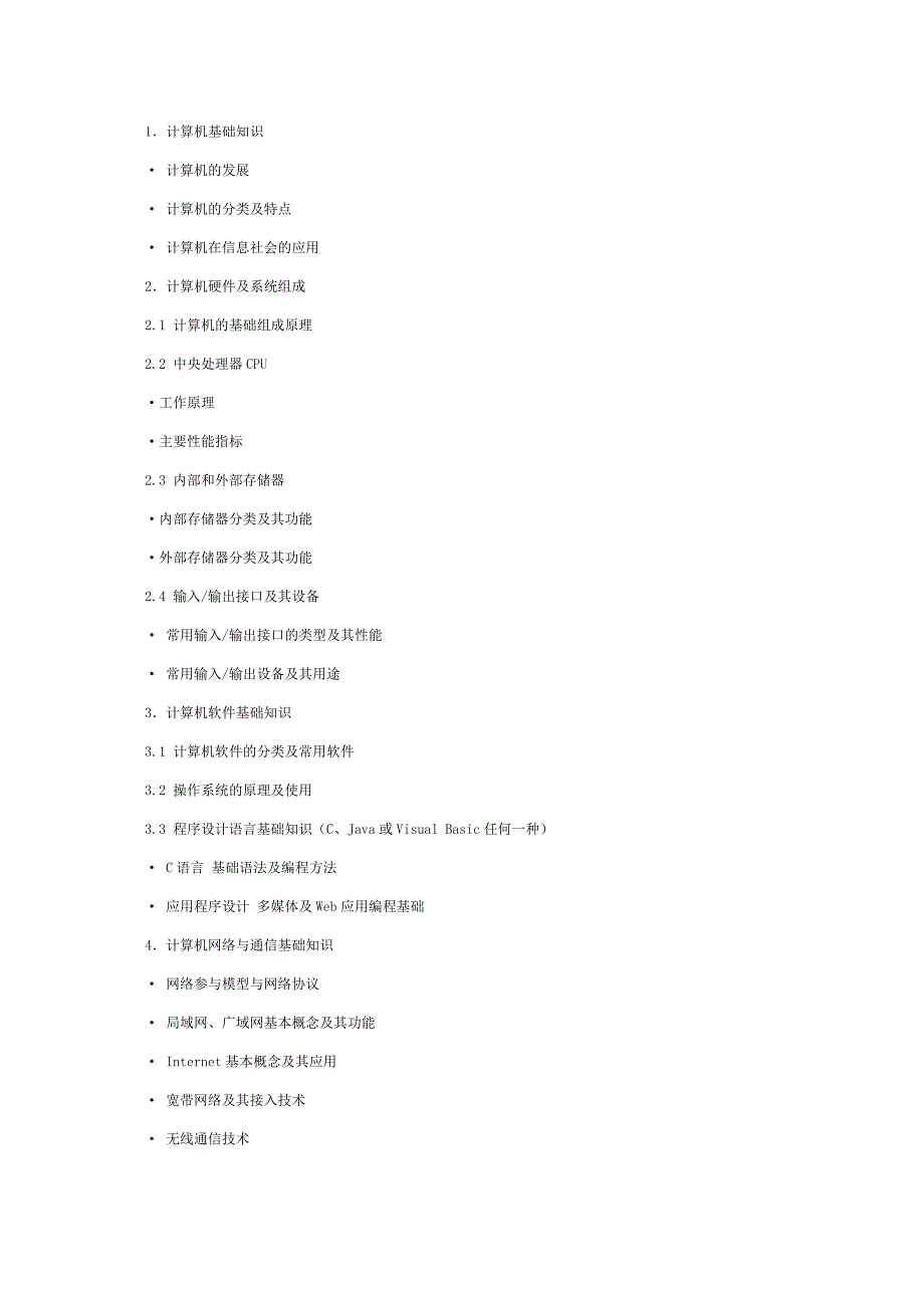 多媒体应用设计师_第2页