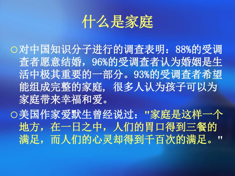 以家庭为单位的照顾新本_第4页