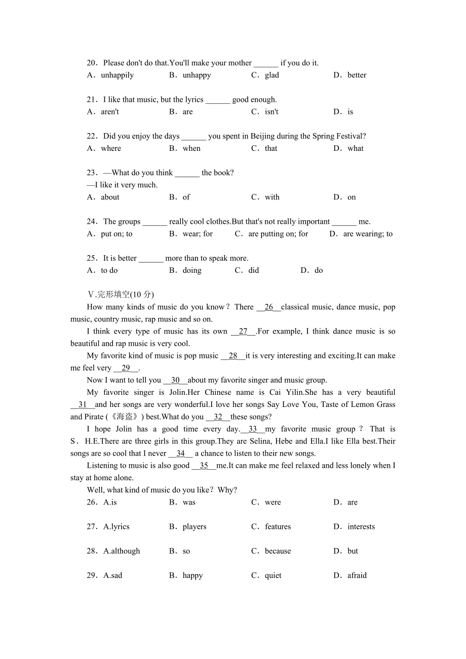 年人教版九年级上英语Unit6综合测评试卷含答案_第3页