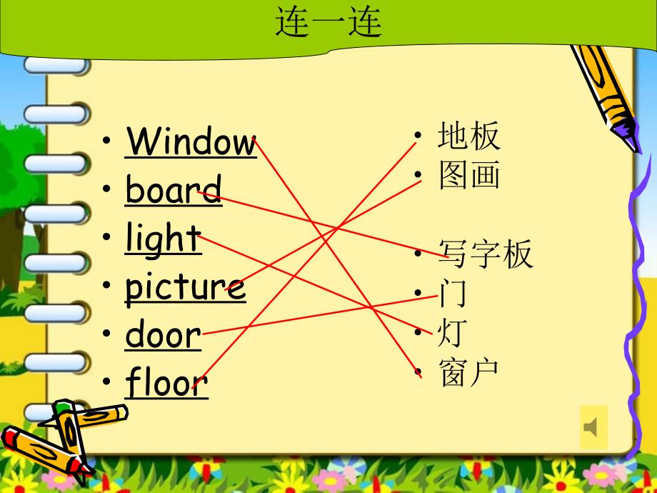 人教版小学四年级上册英语课件《My+school++bag》_第3页